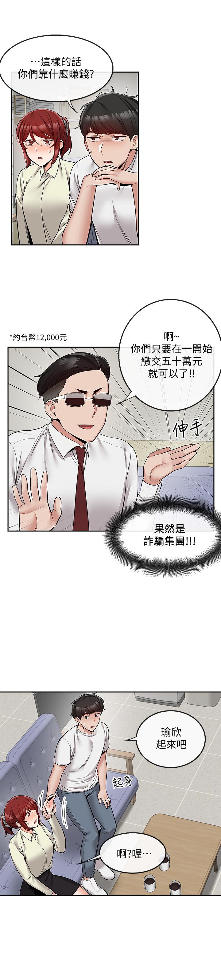 第47話-只清一槍怎麼夠 - 第23.jpg页