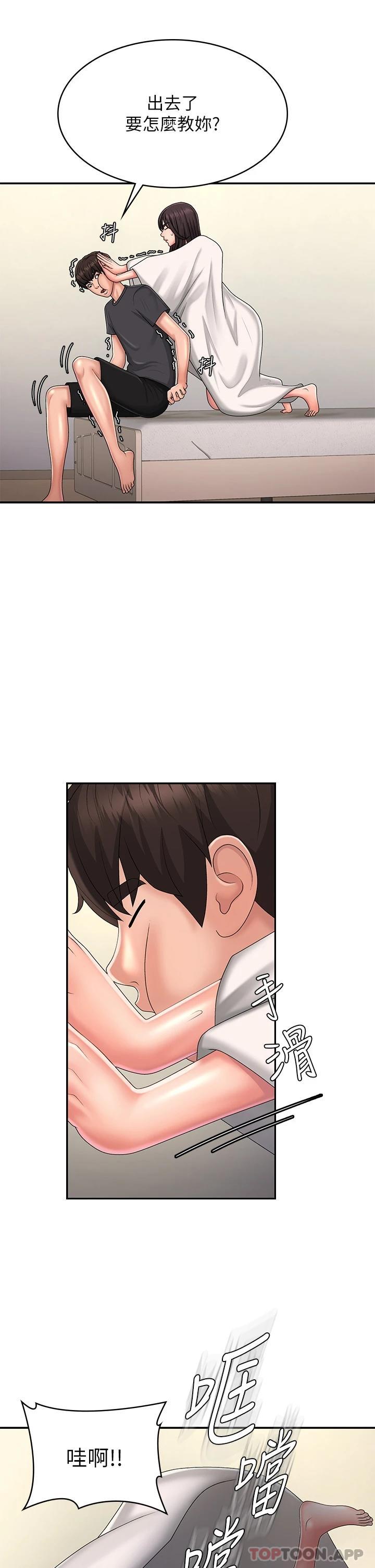 第36话-坦诚相见的青春肉体 - 第24.jpg页