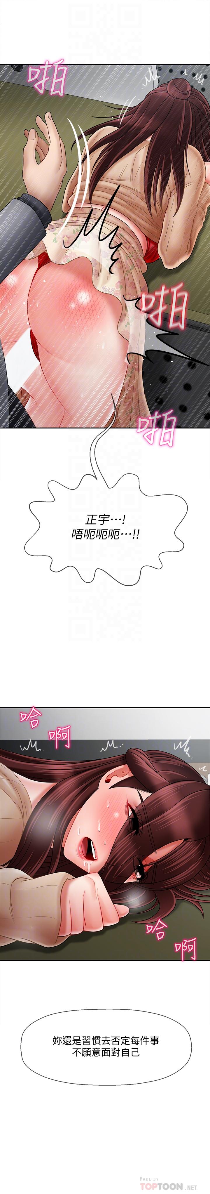第24話-進入助教的回憶 - 第10.jpg页