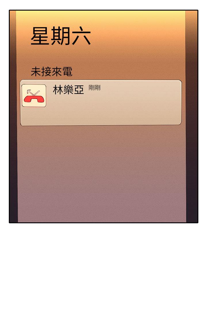 第59話-這算是約會嗎 - 第3.jpg页