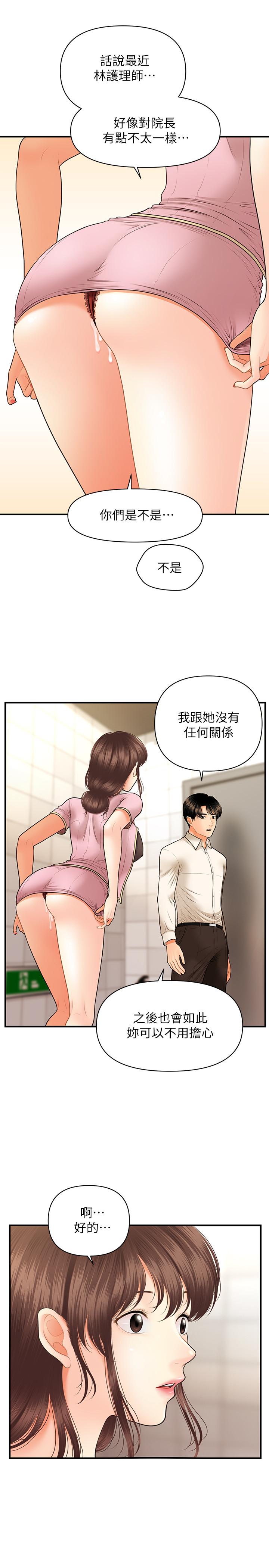 第27話-報答苦苦求幹的智媛 - 第15.jpg页