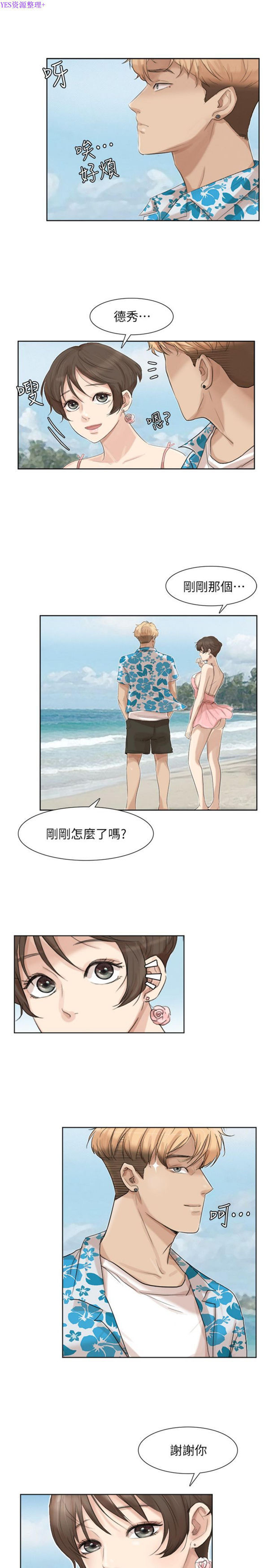 第 31 话 - 第17.jpg页