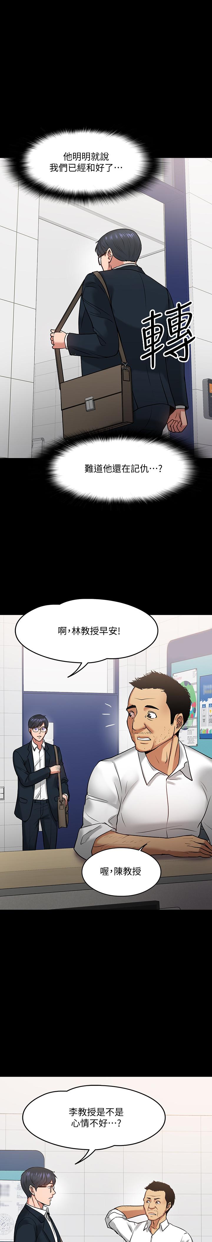 第17話-誘人的年輕女大生 - 第33.jpg页