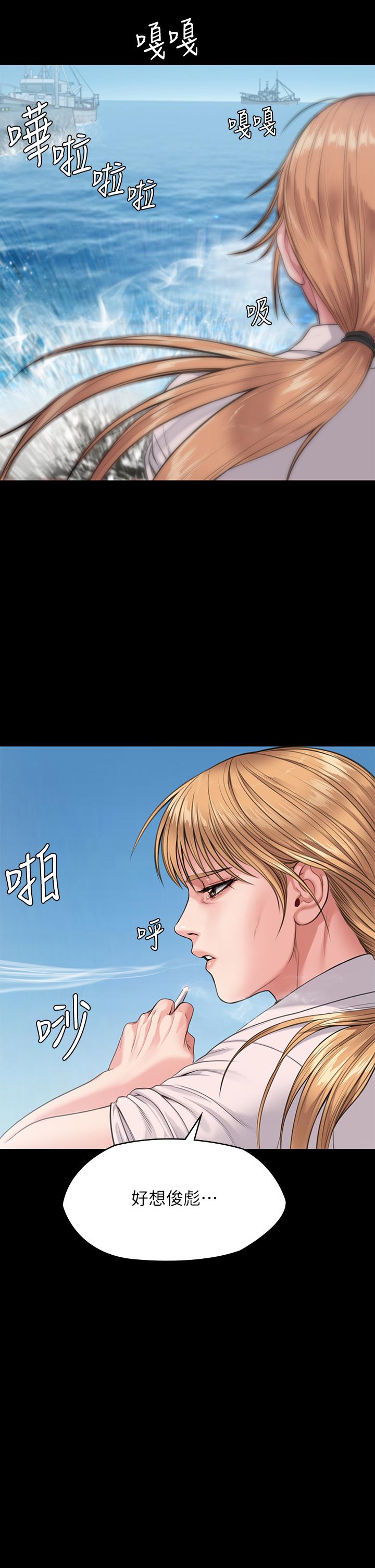 第248話-引誘劉學英到島上的賢兒 - 第40.jpg页