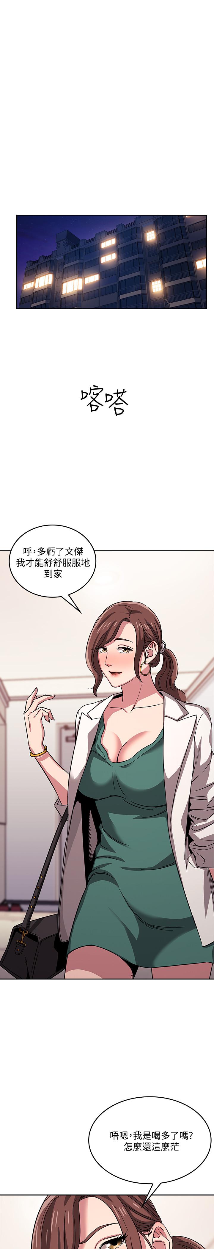 第12話-文傑的危險情慾 - 第7.jpg页