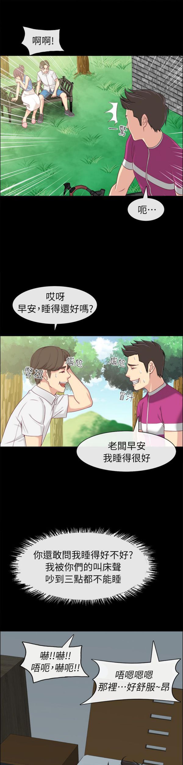 第 91 话 - 第5.jpg页