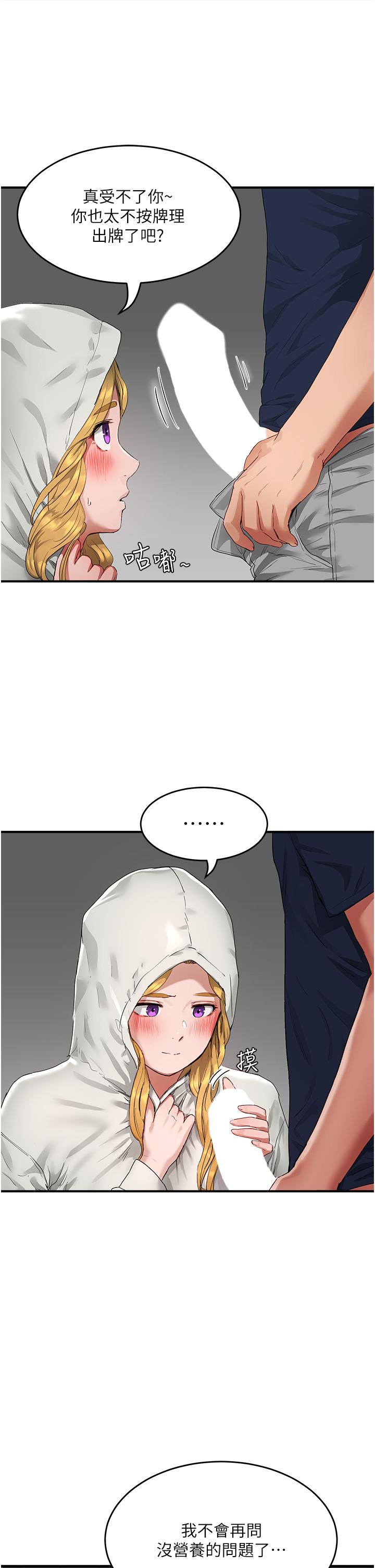 第53话-子涵…我想要… - 第27.jpg页