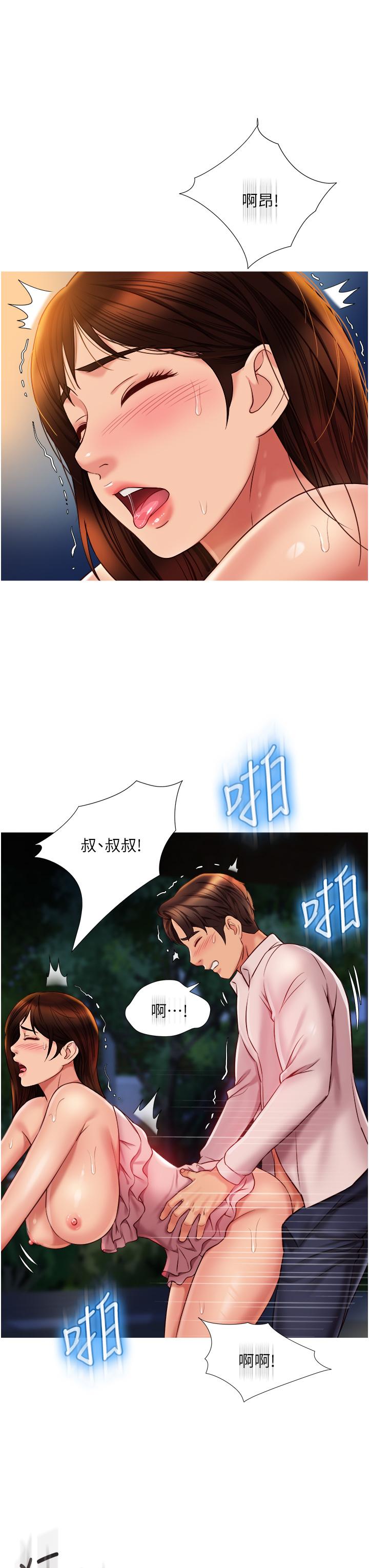 第59話-被女兒撞見更刺激 - 第35.jpg页