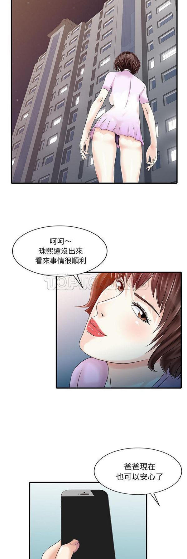 第 32 话