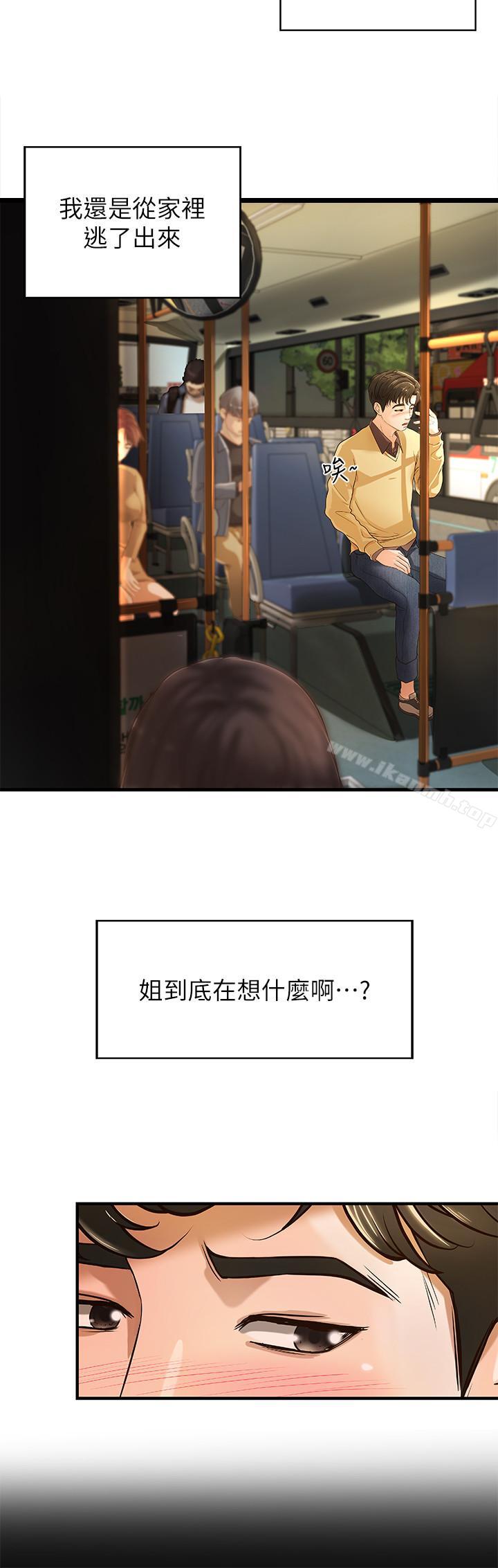 第3話-越界的姐弟兩 - 第22.jpg页