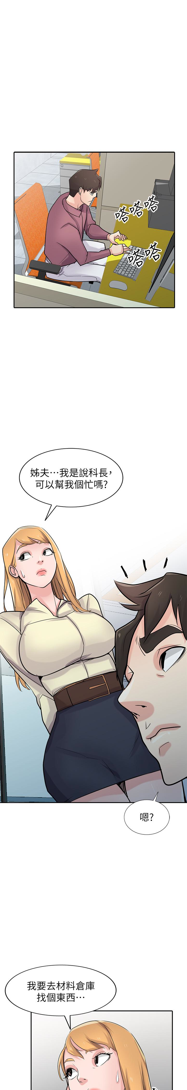 第52話-被小姨子握有弱點 - 第9.jpg页