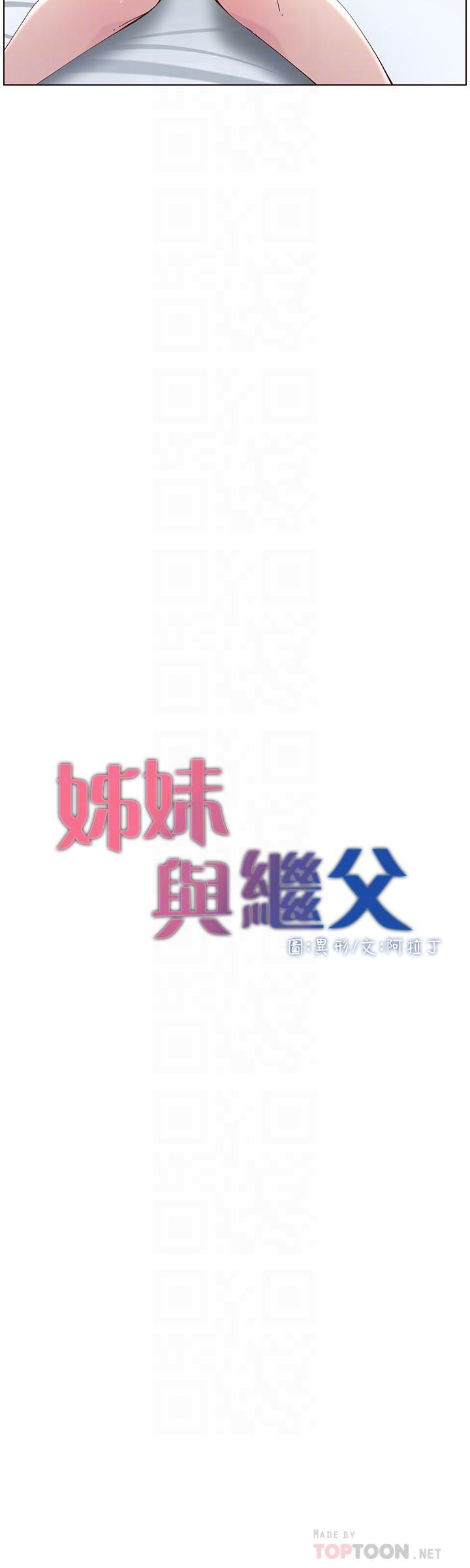 第115话-再用力一点 - 第4.jpg页