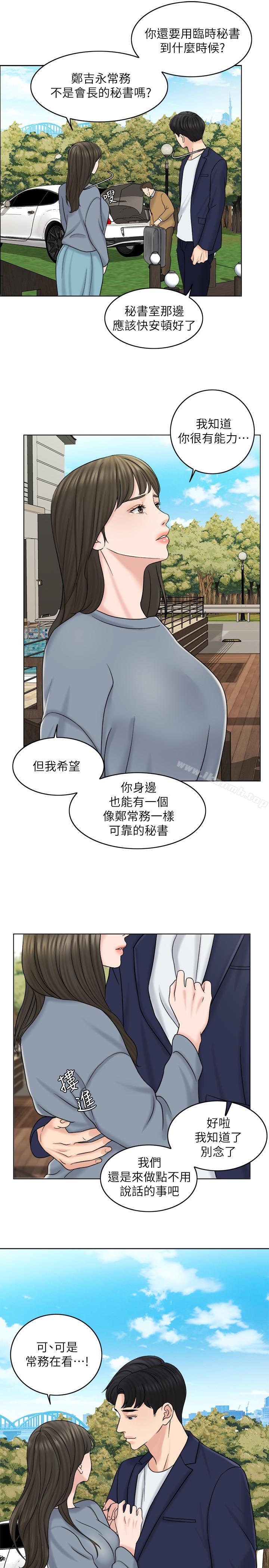 第15话-淫靡的夜晚 - 第20.jpg页