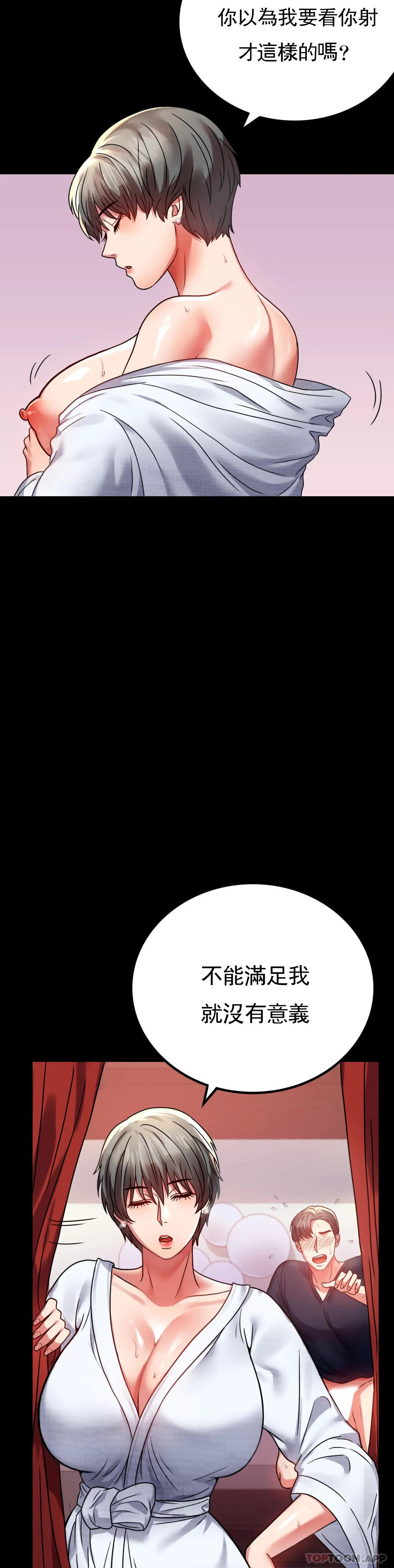 第31话-只是想喝酒 - 第35.jpg页