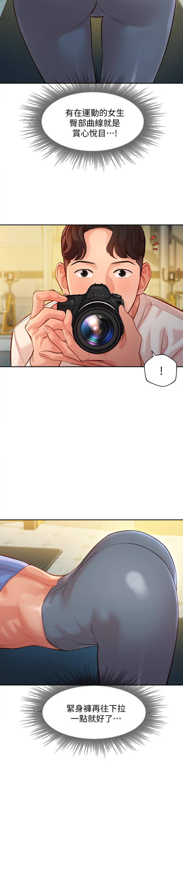 第35話-要不要換大膽一點的衣服 - 第11.jpg页