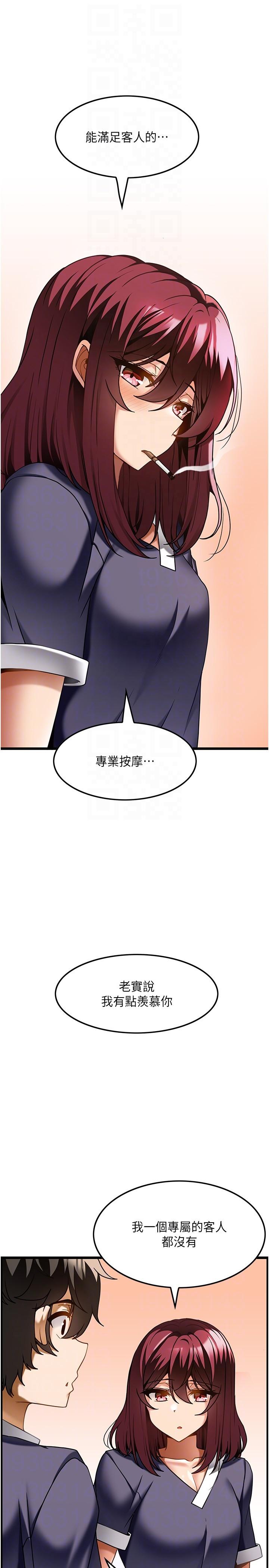 第18话-鲜嫩的鲍鱼 - 第18.jpg页