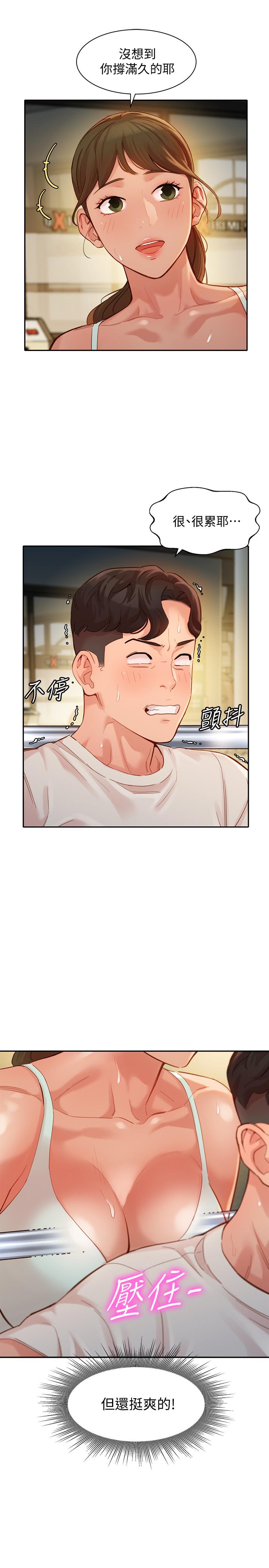 第31話-用拍照換免費健身吧 - 第24.jpg页