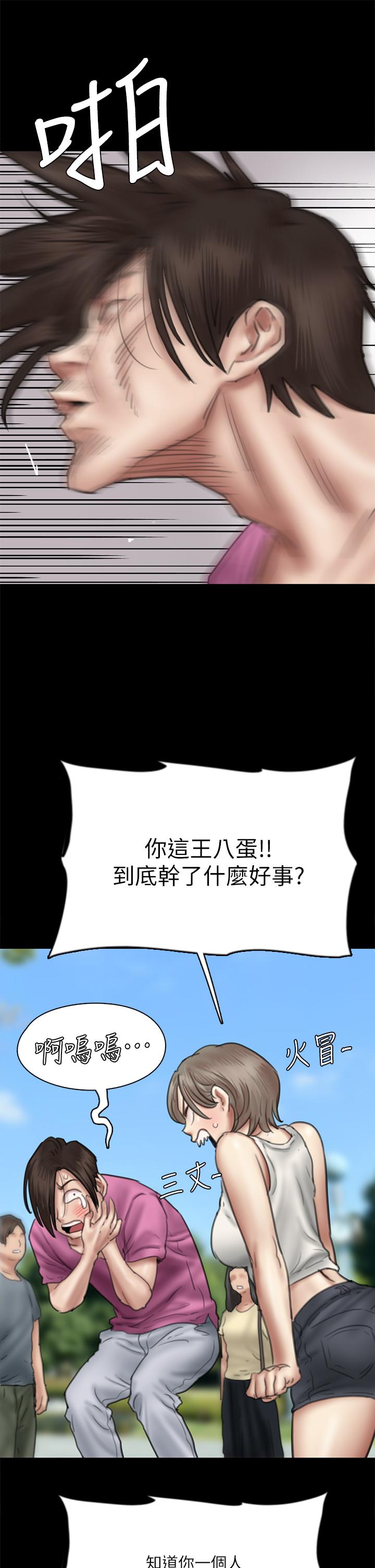第46話-為男友賣身 - 第39.jpg页
