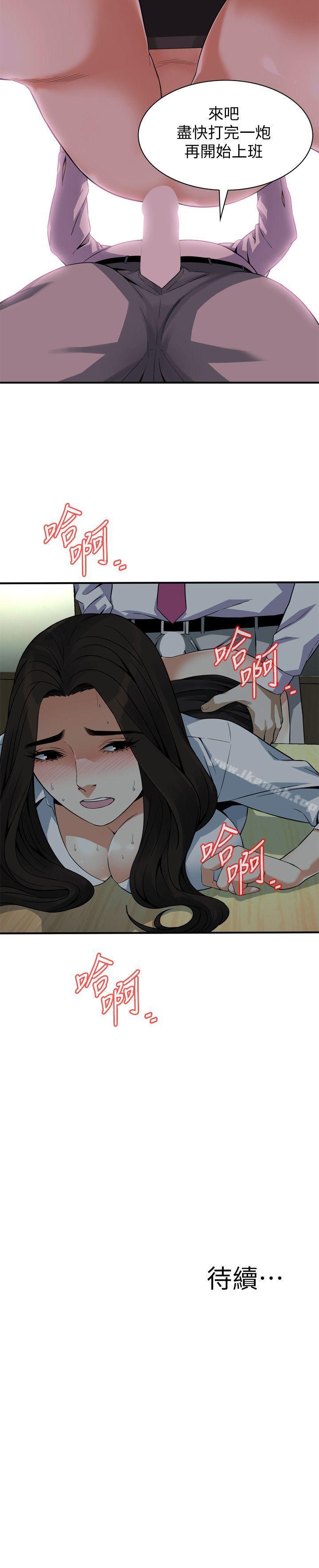 第141話-先打一炮再開始上班吧 - 第25.jpg页