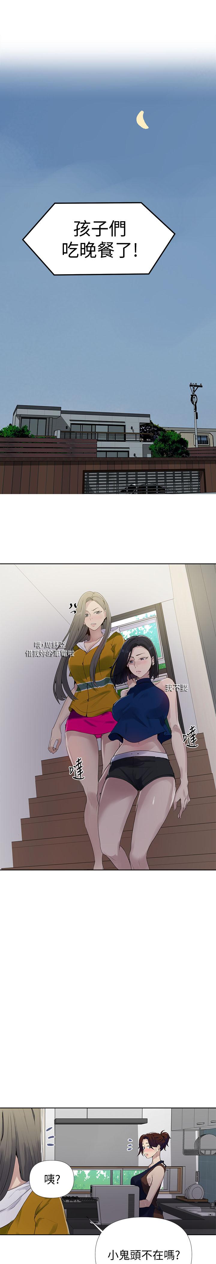 第66話-子豪讓舒亞驚訝的提案 - 第20.jpg页