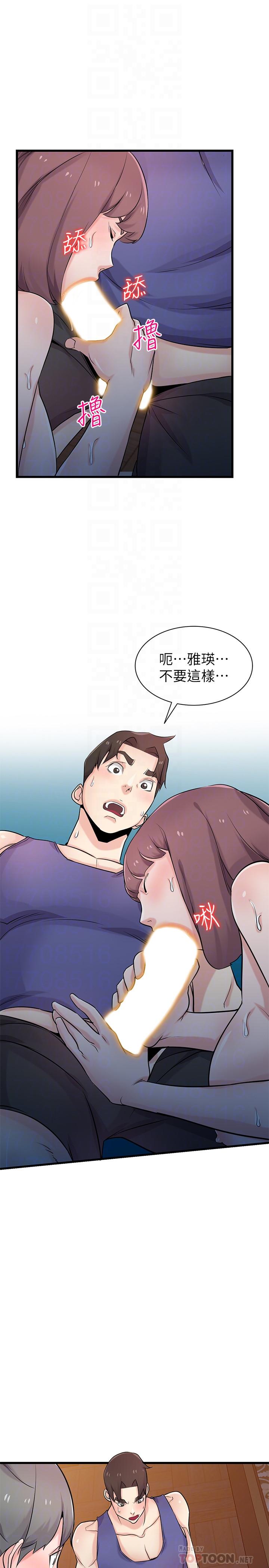 第92話-難以忍受的名器的魅力 - 第18.jpg页
