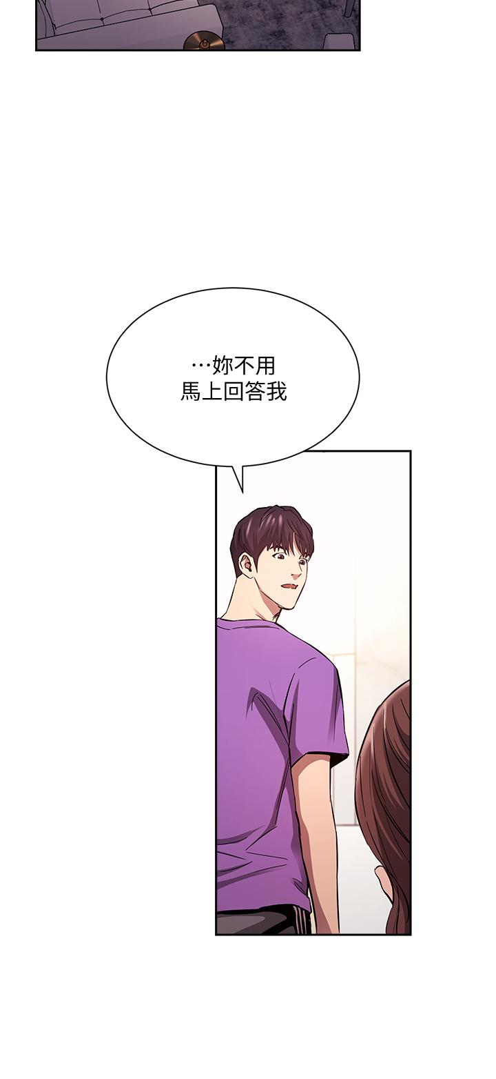 第82話-我們之間回不去了 - 第19.jpg页