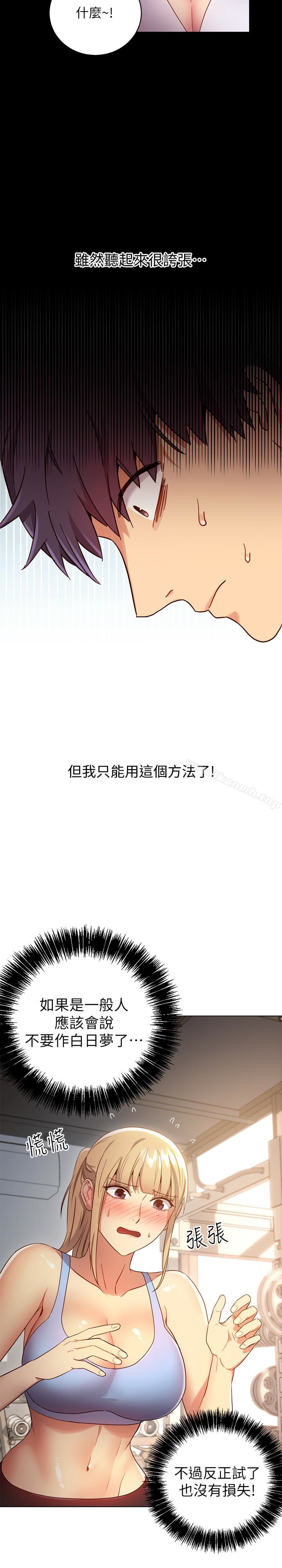 第9話-請妳和我做一次 - 第32.jpg页