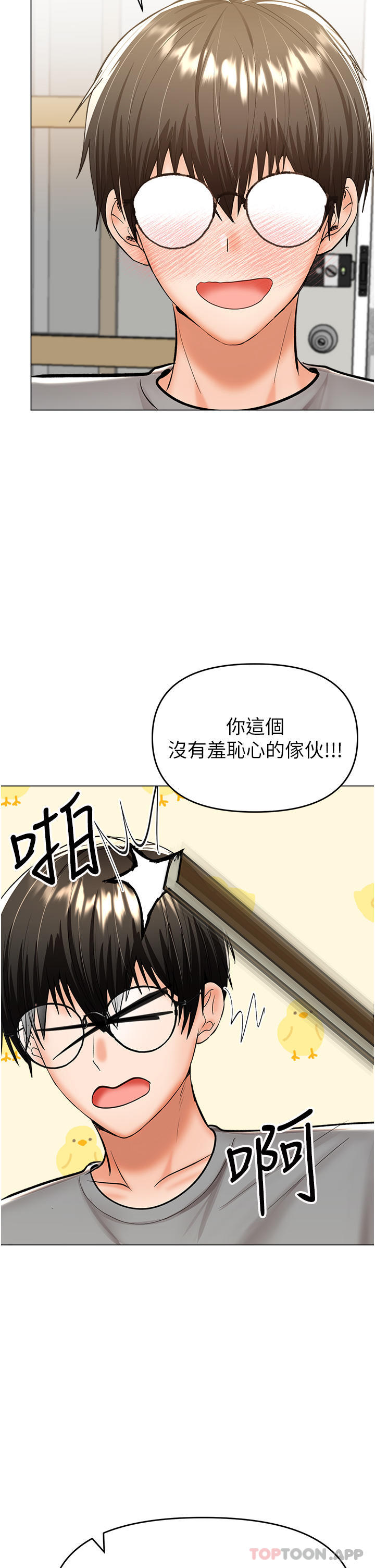 第53话-威楷姐姐的同居宣言 - 第34.jpg页