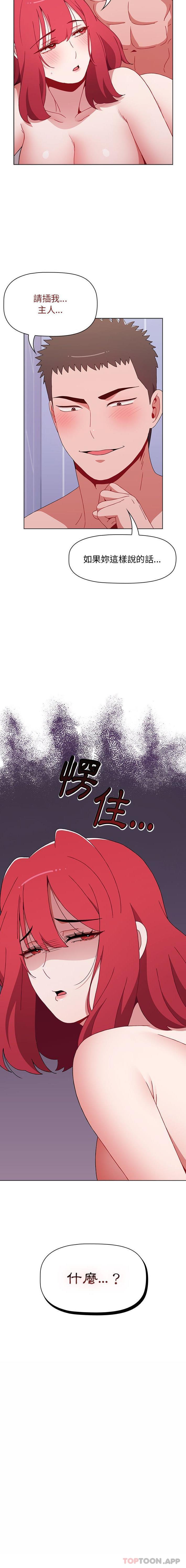 第47话 - 第21.jpg页
