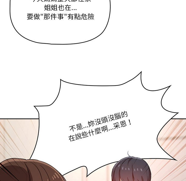 第9話 - 第88.jpg页