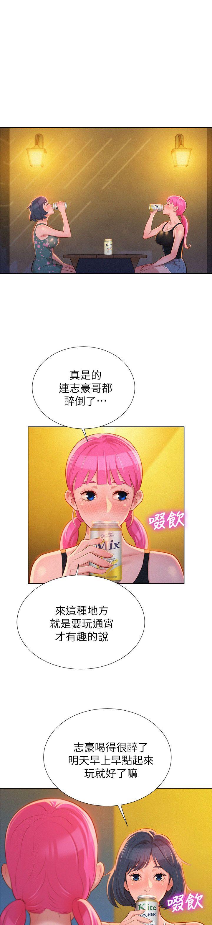 第14话 妳也有做过，应该知道吧? - 第14.jpg页