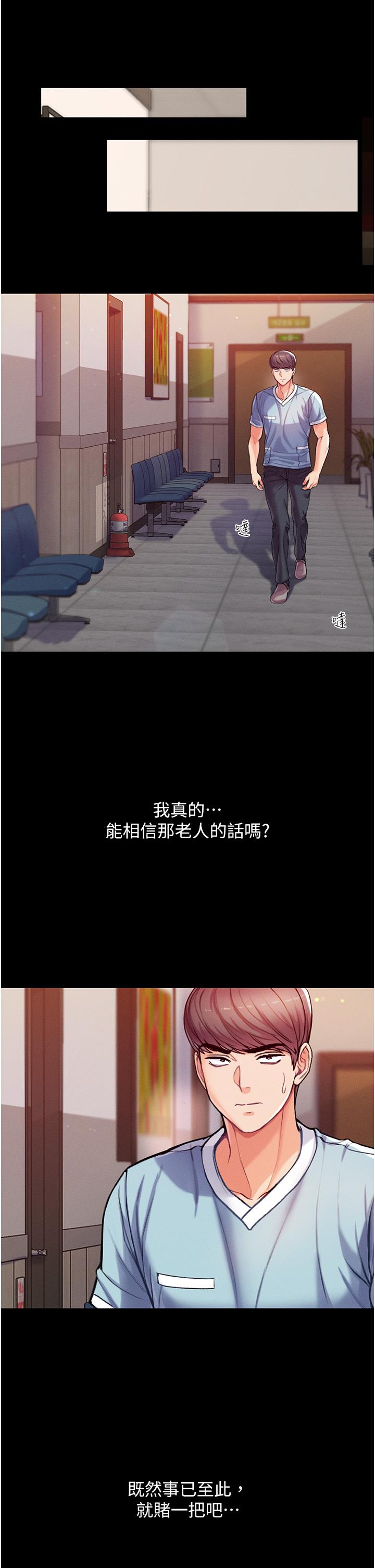 第3話-嫌貨人才是買貨人 - 第29.jpg页