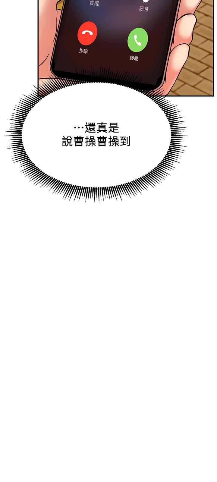 第22話-撞見約會的悠亞 - 第33.jpg页