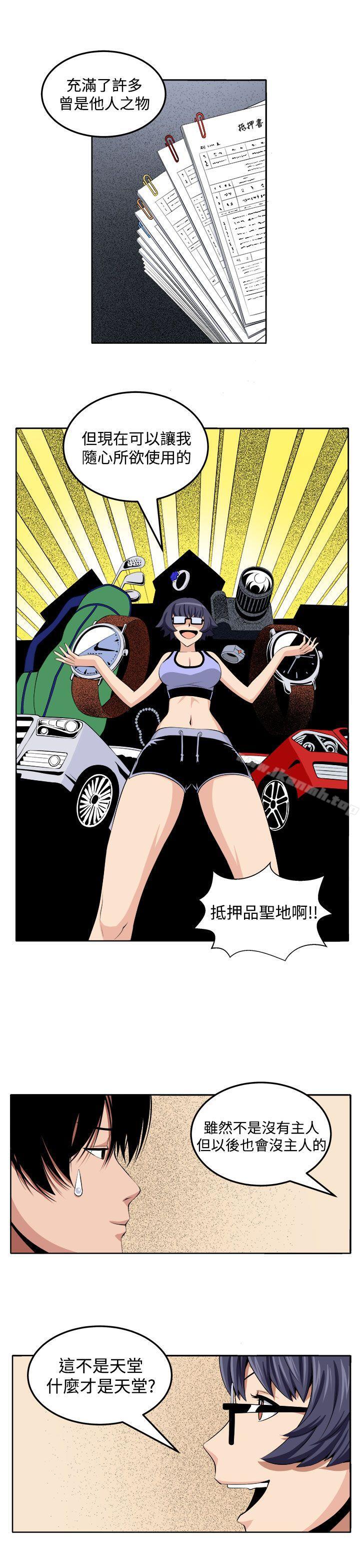 第27话 - 第9.jpg页