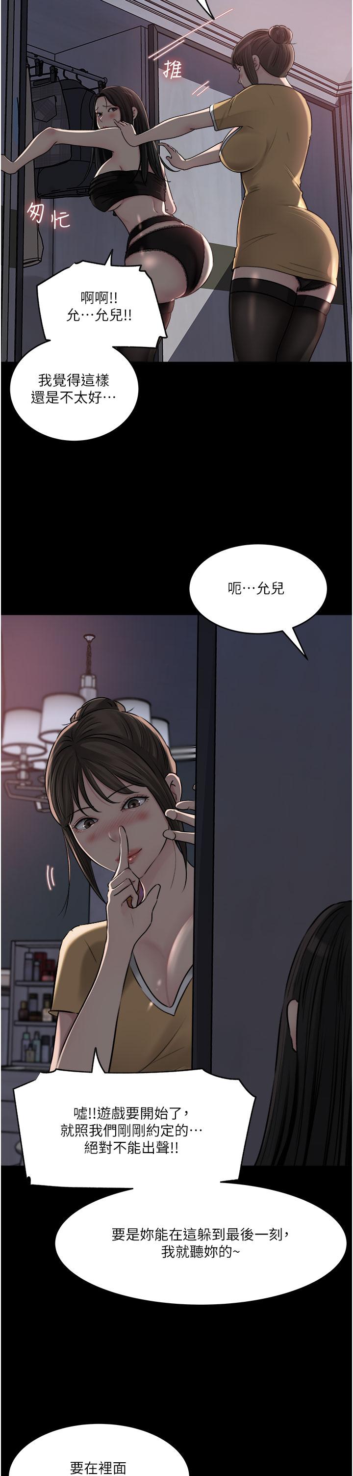 第49话-让人妻彻底堕落的方法 - 第34.jpg页