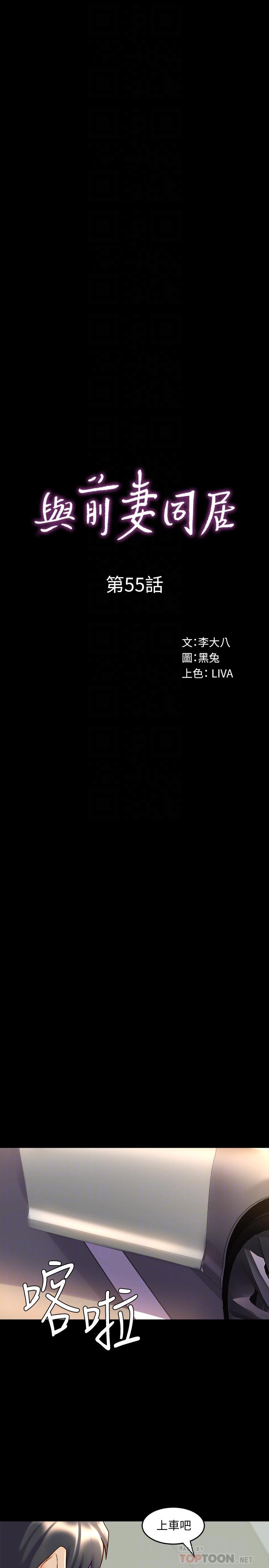 第55话 你情我愿的性爱 - 第12.jpg页