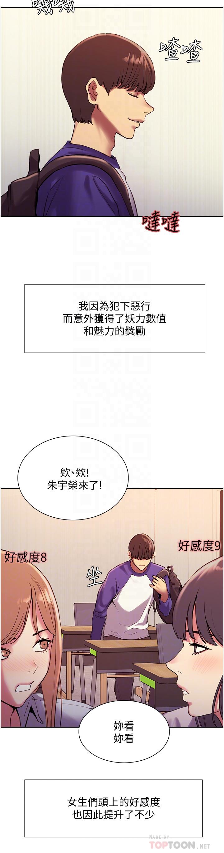 第9話-開箱可愛的處女炮 - 第8.jpg页