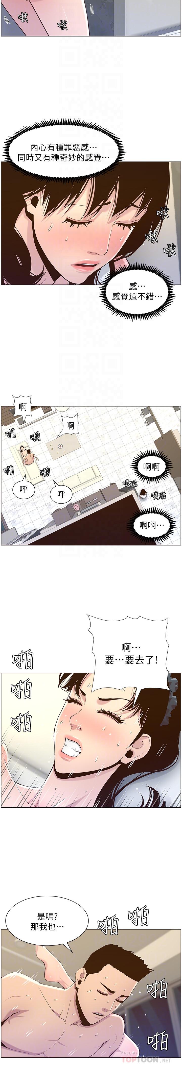 第79话-享受偷窥乐趣的妍希 - 第10.jpg页
