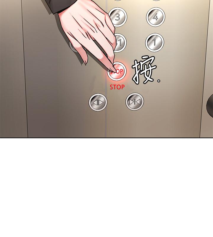第71話-直攻會長的空中別墅 - 第23.jpg页