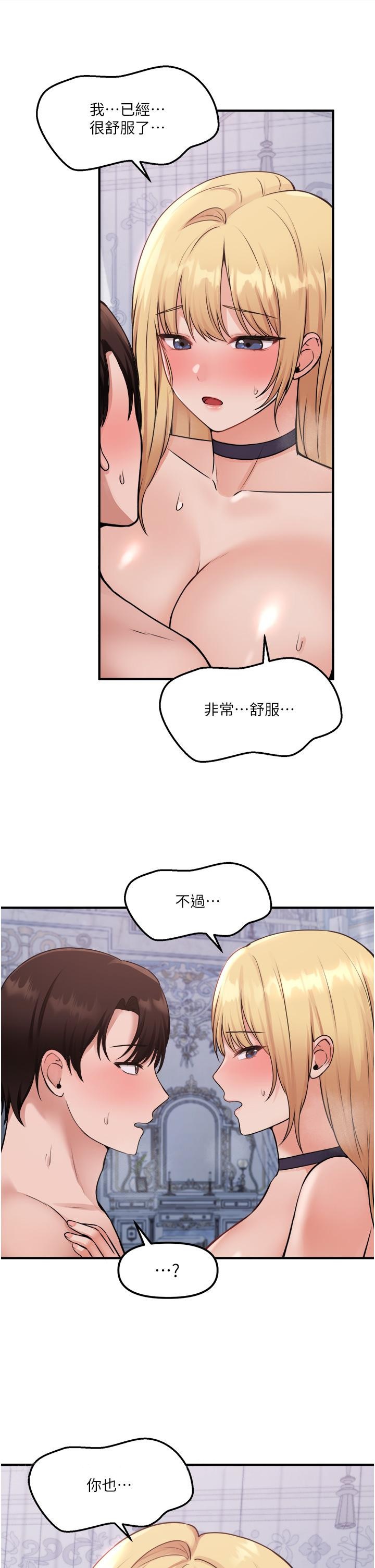 第39話-你淫蕩的讓我忍無可忍 - 第39.jpg页