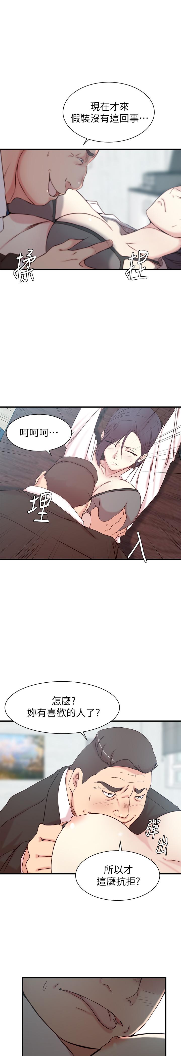 第 22 话 - 第7.jpg页