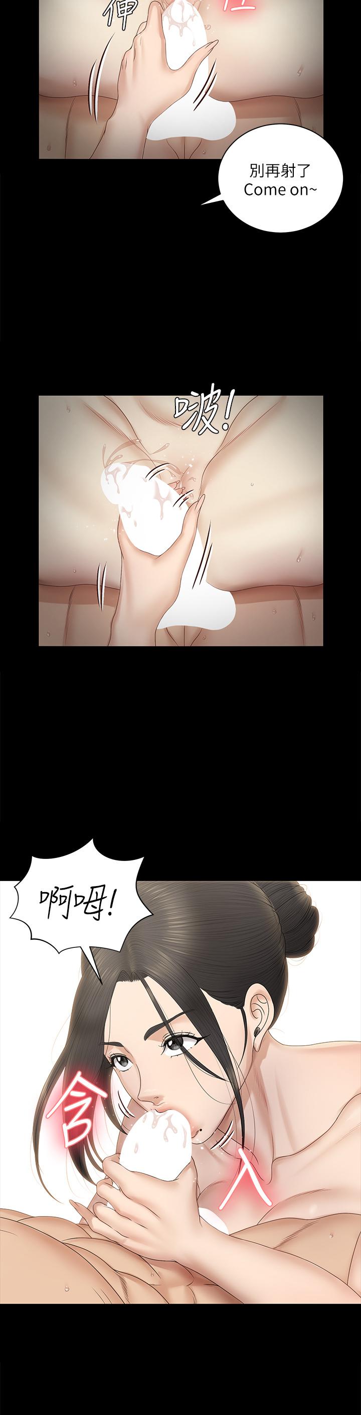 第158話-三個淫娃齊心協力 - 第2.jpg页