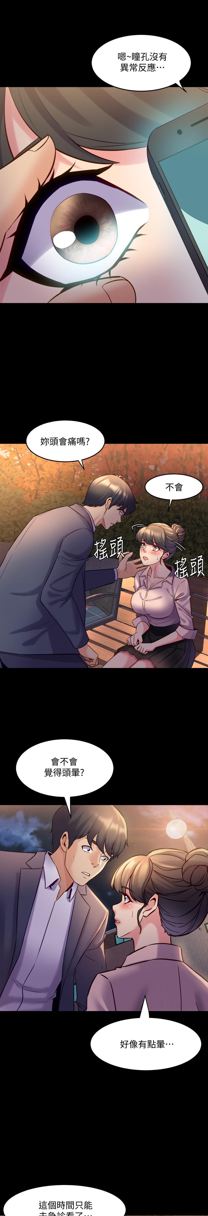 第20话 雅英的告白，佑凯的选择 - 第1.jpg页