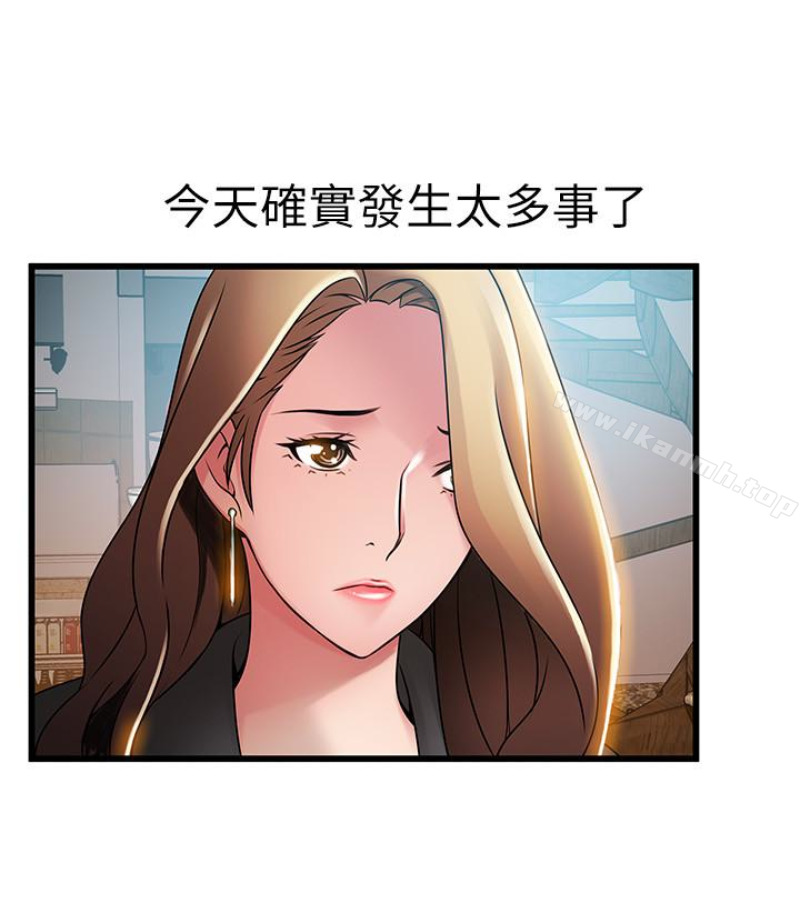 第46话-世琳的真情告白 - 第12.jpg页