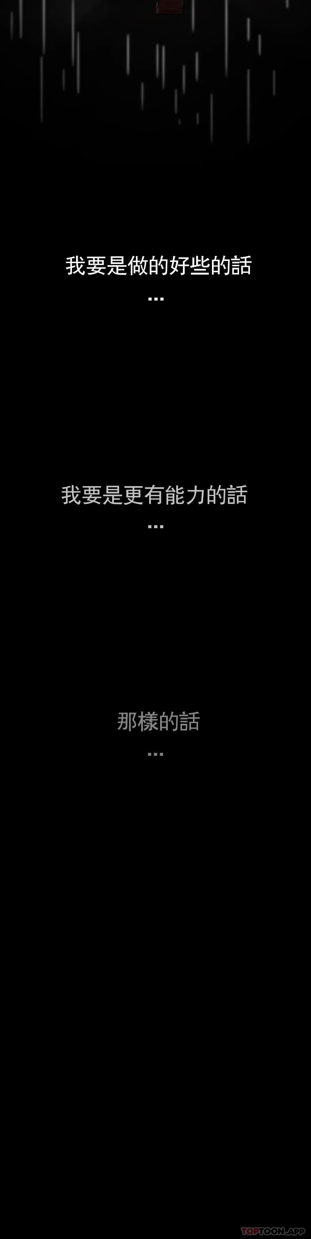 第2话-对他们的复仇 - 第108.jpg页