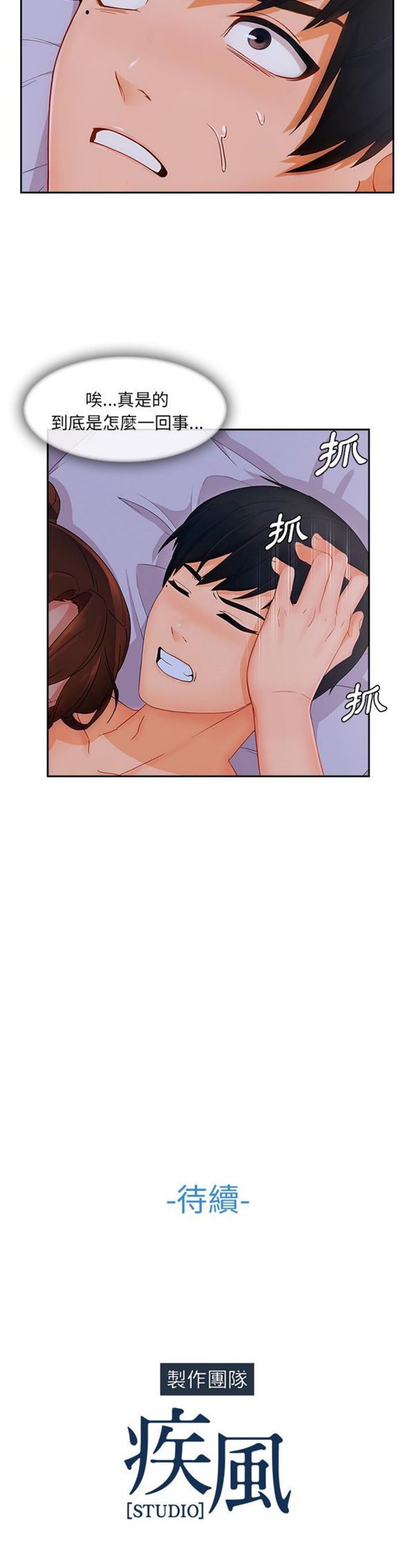 第 41 话 - 第31.jpg页