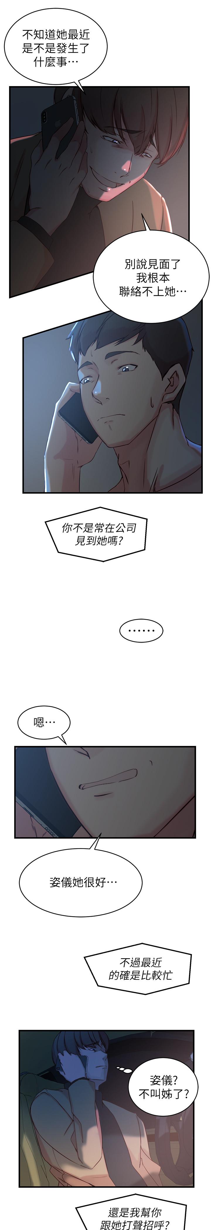 第 35 话 - 第13.jpg页