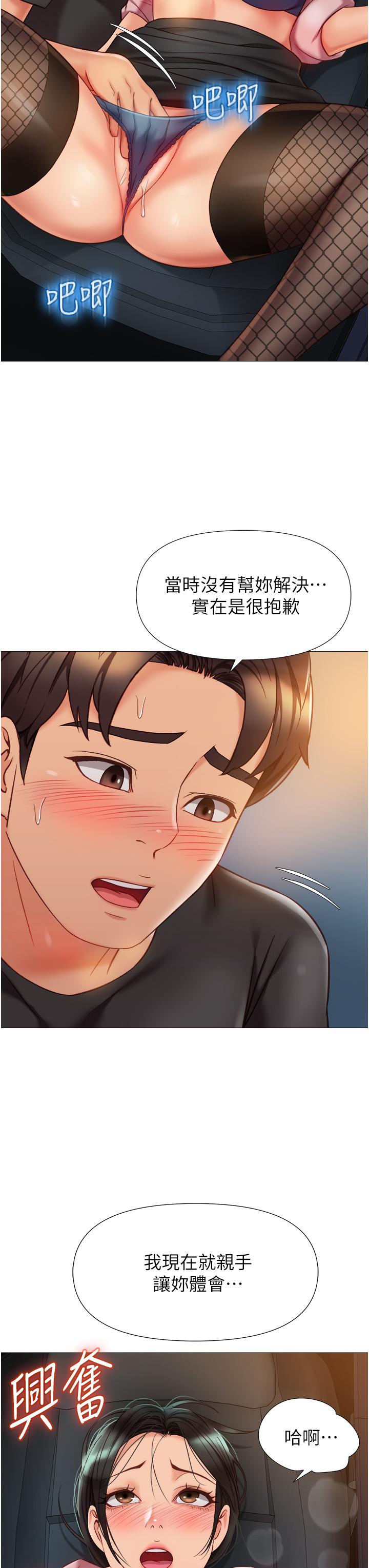 第73話-欲求不滿的母狗 - 第27.jpg页