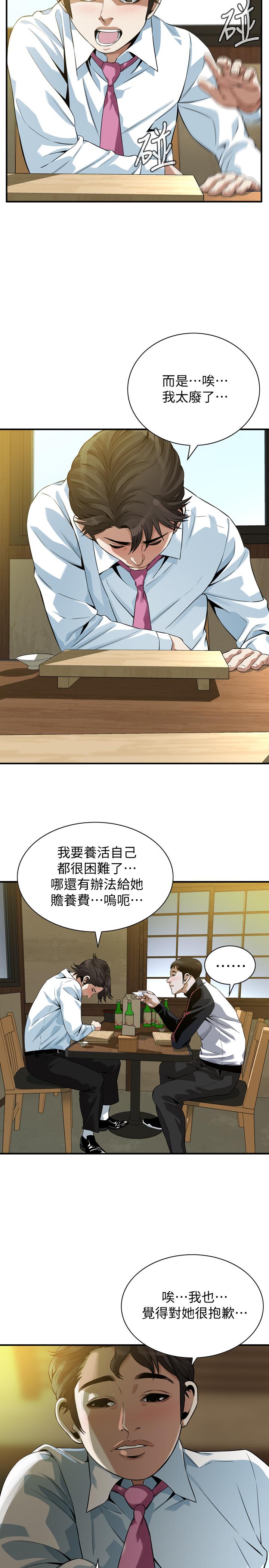 第215話(第3季)-令前夫吃驚的勝春 - 第25.jpg页