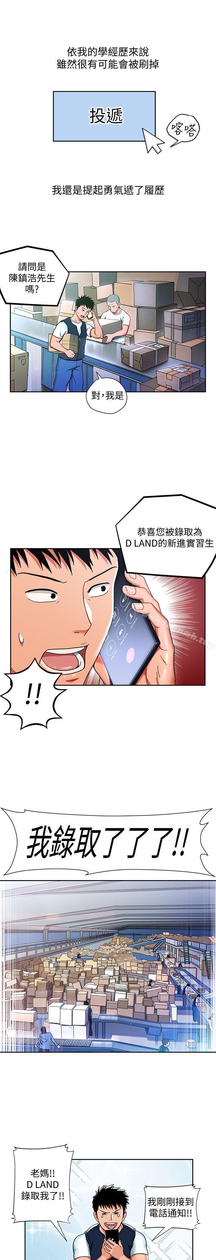 第1話-淫亂的新人訓練 - 第15.jpg页